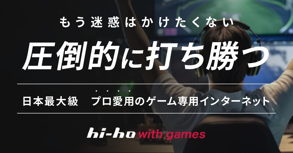圧倒的に打ち勝つ。